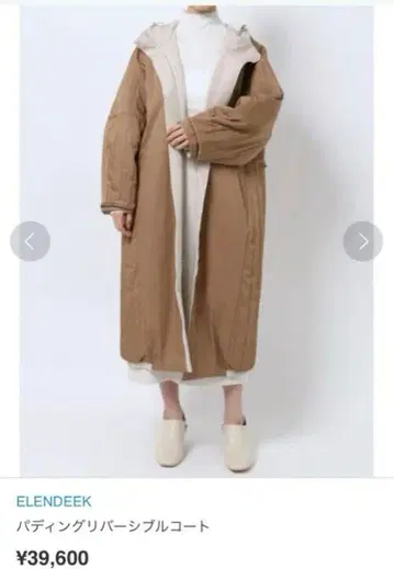 ELENDEEK 바이딩 리버서블 코트 엘렌딕