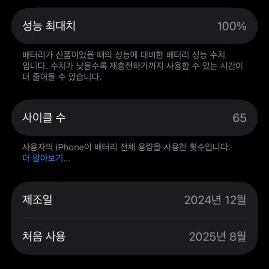 아이폰 16e->13프로 or 14프로 or 15프로 교환
