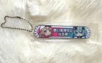 프로세카 영화 특전 17주차 코하네 바츠미쿠 키링 프로젝트 세카이