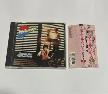 수지 앤 더 밴시즈 / 칼레이도스코프 레어 오비 포함