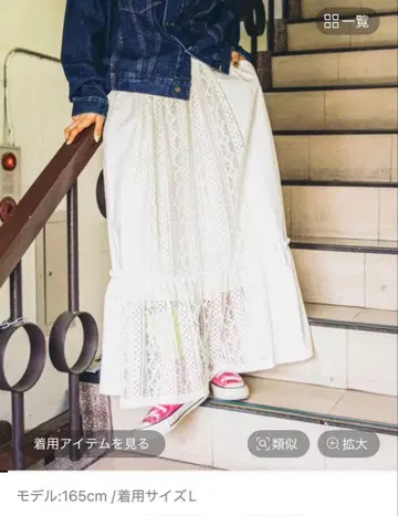 니코앤드 - 레이스 패치워크 맥시 스커트 L