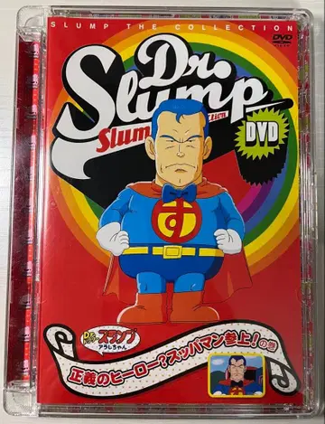 닥터 슬럼프 DVD 컬렉션 스파맨 등장! 편