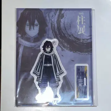 이구로 오바나이 귀멸의 칼날 기둥전 아크릴 스탠드