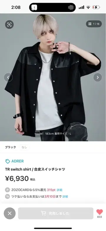완판템 ADRER TR switch shirt 블랙 M