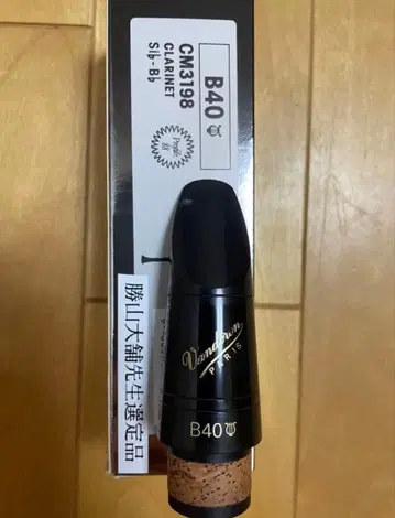 선정품 Vandoren B40 라이어 88 클라리넷 마우스피스