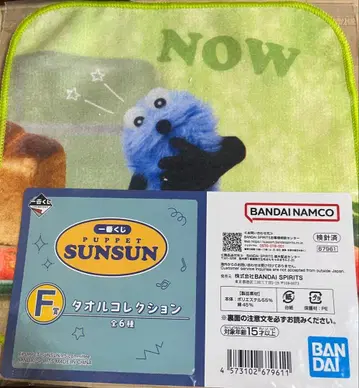 제일복권 Puppet Sunsun 타월 컬렉션 F상 2종 세트