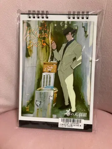 휴먼버그 대학 아마바 그룹 2025 달력