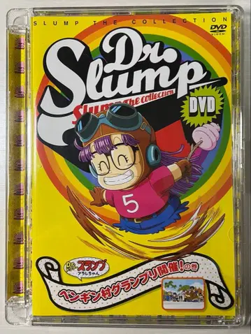 Dr. 슬럼프 DVD 컬렉션 펭귄 마을 그랑프리 개최! 편