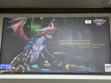 디지몬 임페리얼드라몬 드래곤 모드 PreciousGEM 시리즈