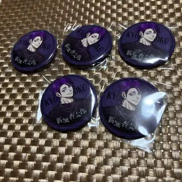 휴먼버그 대학 버그대 머드볼트 카페 신조 쿄타로 쿄고쿠구미 캔뱃지 5개