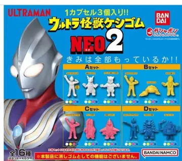 울트라 괴수 지우개 NEO2 풀컴프