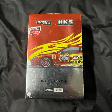 타막 HKS S15 실비아 레드 크롬 오토살롱 한정판 레드 D1