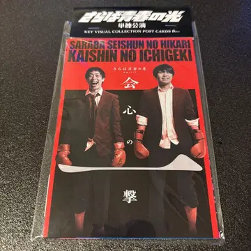 안녕, 청춘의 빛 비주얼 컬렉션 엽서