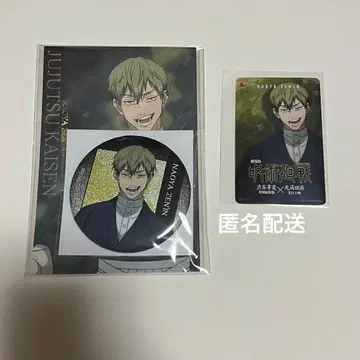 주술회전 번들 굿즈 젠인 나오야