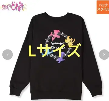 L 사이즈 오쟈마녀 도레미 시마무라 풀오버 트레이닝복