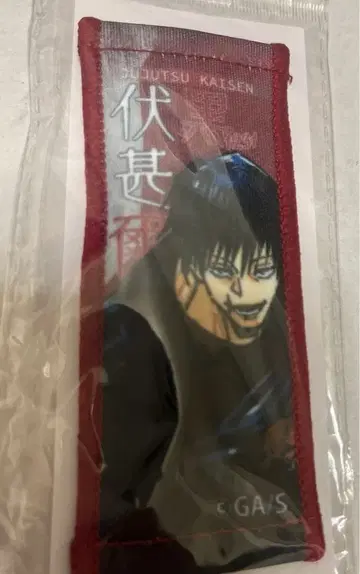 [점프샵 한정판] 후시구로 토우지 타월 스트랩 키링 벌스데이 주술회전