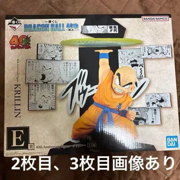 드래곤볼 제일복권 40th E상 크리링 피규어 + 하위상 덤 13개