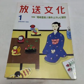 브라운 선반 1-6 방송 문화 1995년 1월호