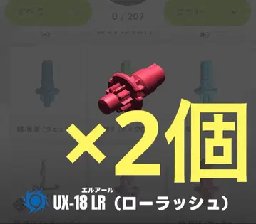 [미개봉 새상품] LR (러쉬) 비트 2개 바이스 타이거 베이블레이드X