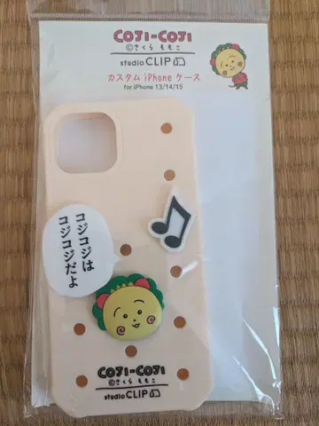 studio CLIP 코지코지 커스텀 iPhone 케이스