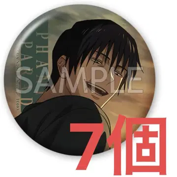 주술회전 팬파레 복권 후시구로 토우지 캔뱃지 묶음 판매 세트