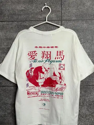 계속 한밤중이면 좋을 텐데 T셔츠 라부페가 아이쇼바 화이트 M사이즈