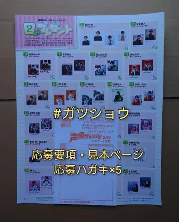 성우 그랑프리 2026년 2월호 선물 응모 엽서 5장