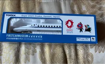 오사카 엑스포 TOMIX N700계 신칸센 EXPO 2025 N게이지