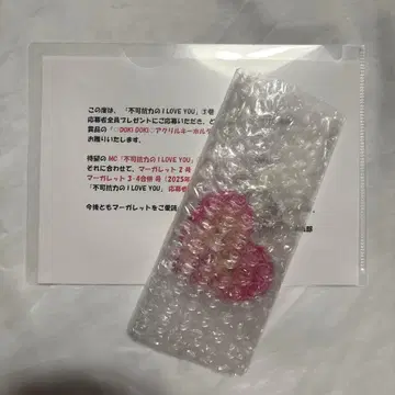 불가항력의 ILOVEYOU 아크릴 키링 통상 선물