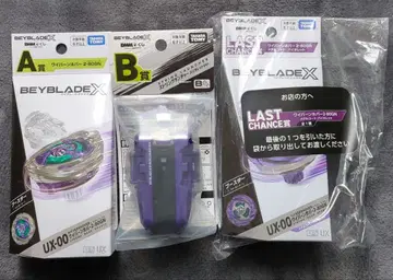 베이블레이드 X DMM 복권 와이번 호버