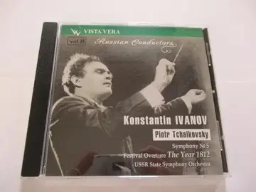 폭연 소련 시대 개찬판 차이콥스키 1812년 외 이바노프 녹음 60년