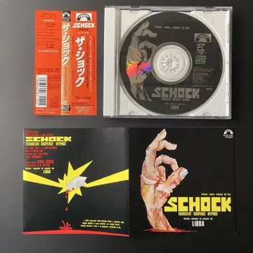 SCHOCK 사운드트랙 CD