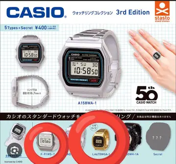 CASIO 워치 반지 컬렉션 3rd Edition 2개 세트 받침대 포함