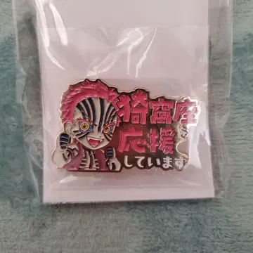 귀멸의 칼날 아카자 극장 무한열차편 응원 핀 배지