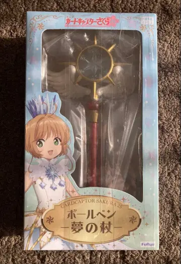 꿈의 지팡이 볼펜 카드캡터 사쿠라