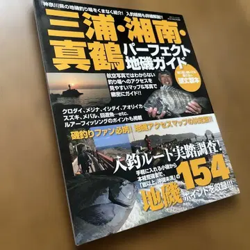 미우라 쇼난 마나쓰루 퍼펙트 갯바위 가이드