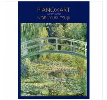 츠지이 노부유키 음악과 회화 [인상파] (CD+DVD) 초회 생산 한정판