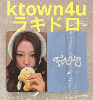 Hearts2Hearts FOCUS ktown4u 럭키 드로우 스텔라