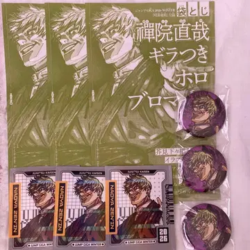 점프 GIGA 2026 Winter 주술회전 젠인 나오야 세트 캔뱃지