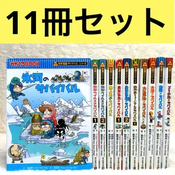 [ 11권 세트 ] 과학 코믹스 서바이벌 시리즈 카가쿠루 BOOK
