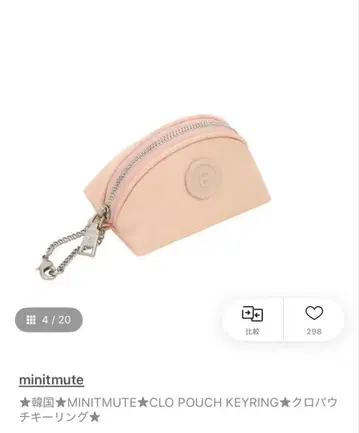 minitmute CLO POUCH KEYRING 핑크