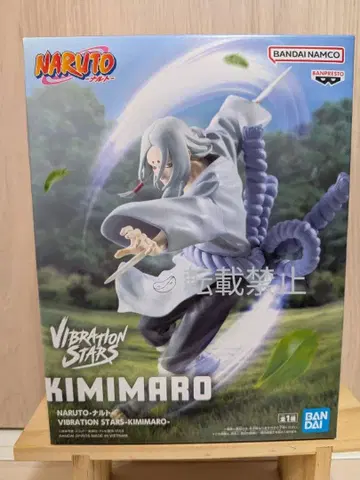 나루토 VIBRATION STARS 키미마로