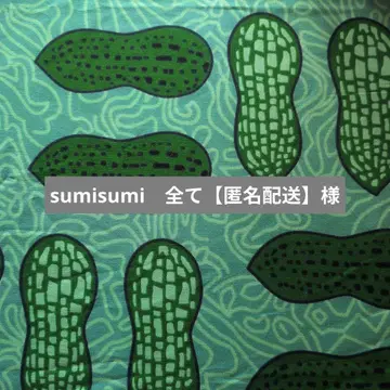 아프리칸 가마구치 파우치 오더 페이지 아프리카 천 피넛