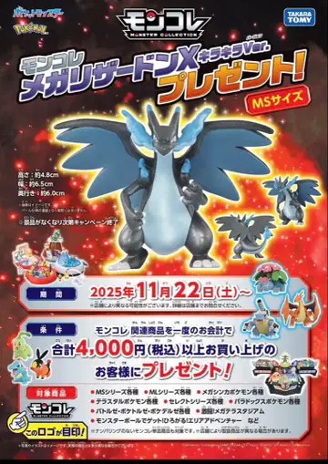 [ 한정판 ] 몬코레 메가리자몽X 키라키라Ver.