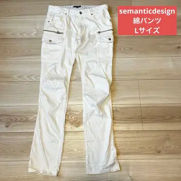 semanticdesign 화이트 면 팬츠 L 사이즈 남성용