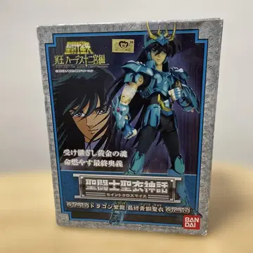 세인트 세이야 드래곤 실피 피규어 시류