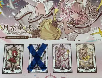 루나로아 3체 세트