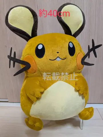 포켓몬 메챠모후굿토 봉제 인형 데덴네