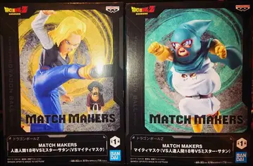 드래곤볼 Z 인조인간 18호 & 마이티 마스크 피규어 세트