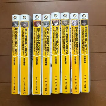 마왕과 용사의 싸움 뒤에서 1-7권 기발행 전권